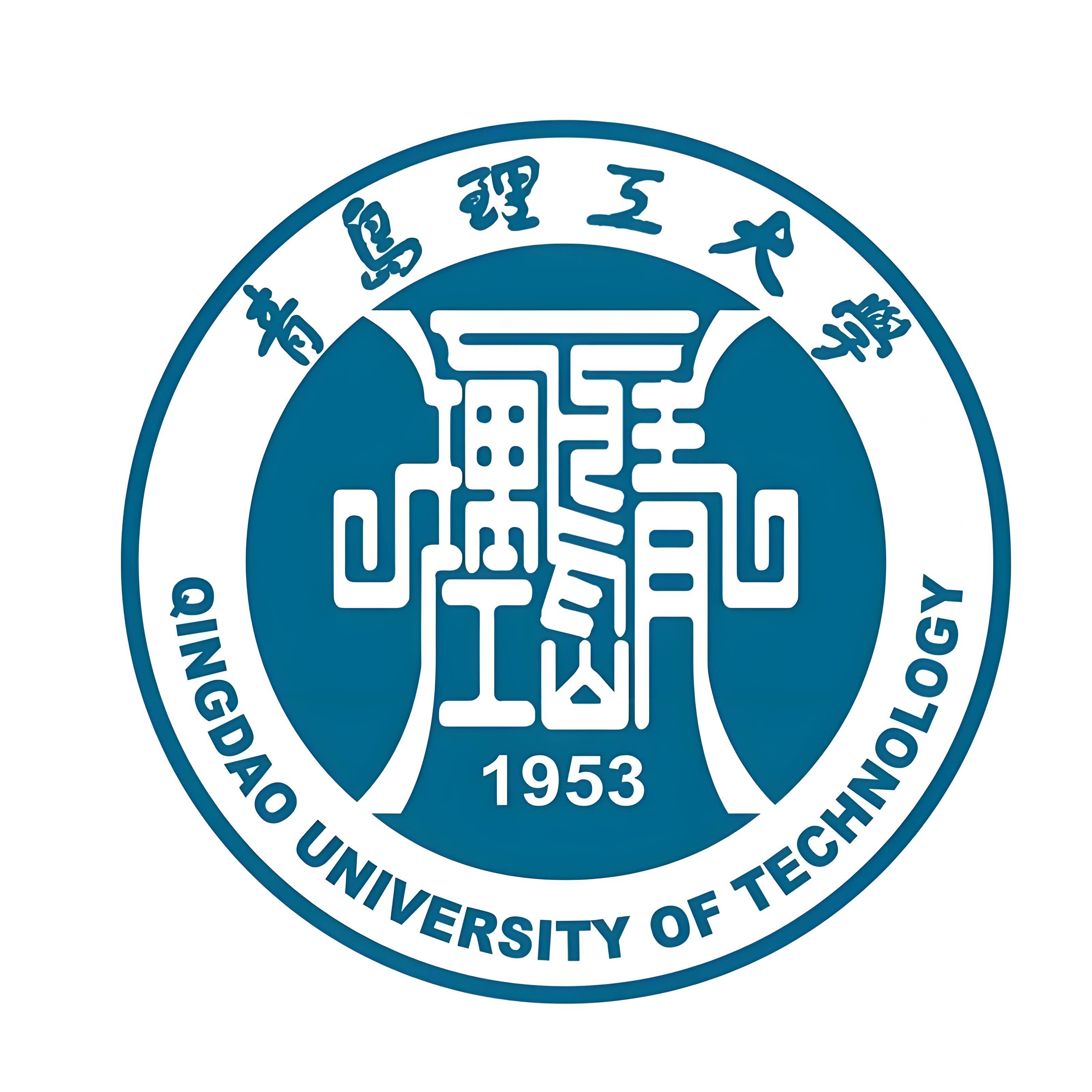 青島理工大學